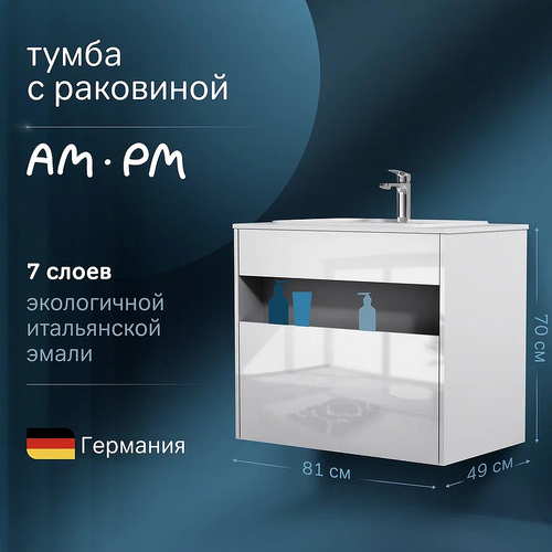 Тумба под раковину AM.PM Func 80 M8FFUX0801WG подвесная Белая глянцевая