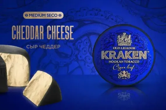 Kraken MEDIUM SECO - Cheddar Cheese (30г)