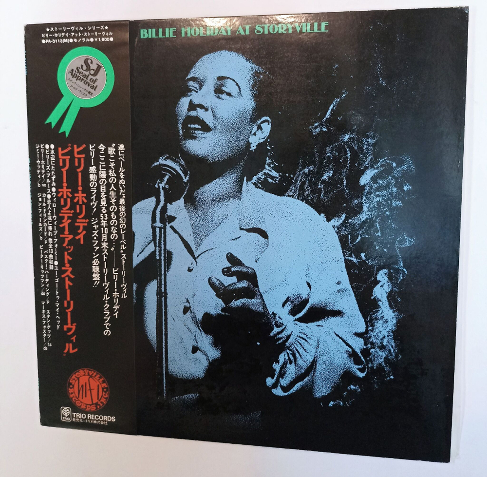 Винтажная виниловая пластинка LP Billie Holiday At Storyville (Japan 1976)