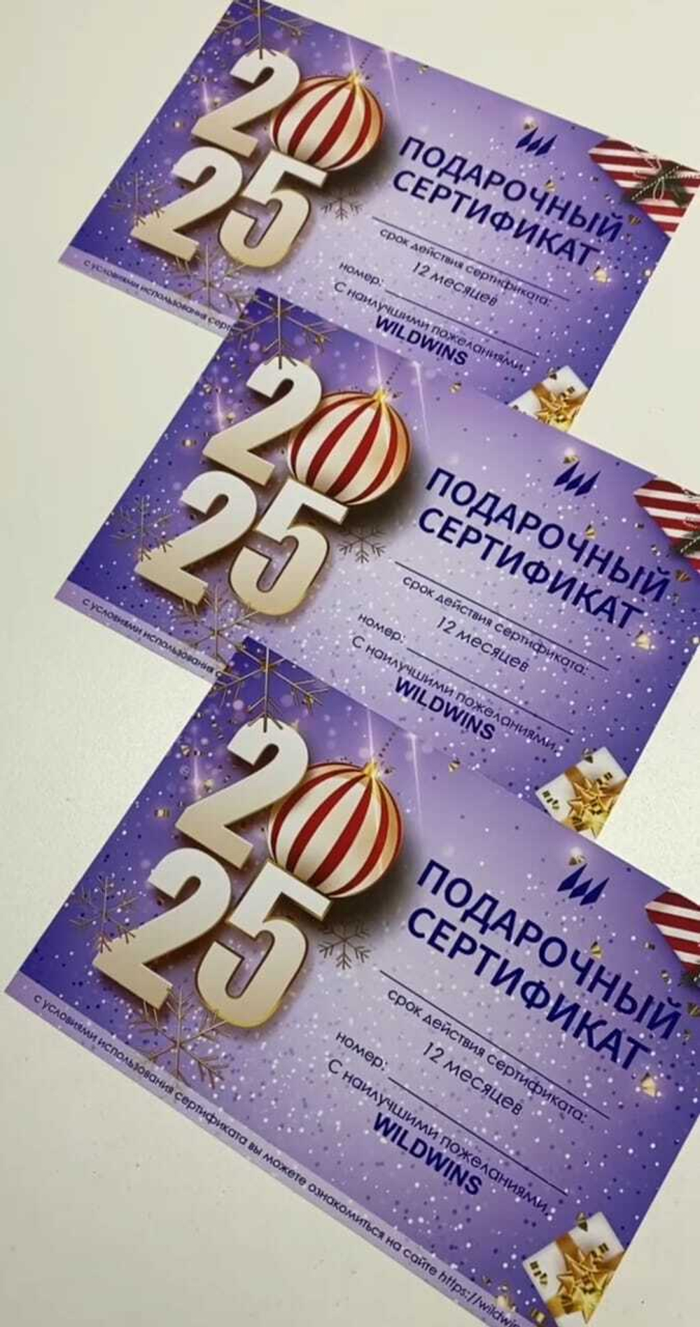 Подарочный сертификат