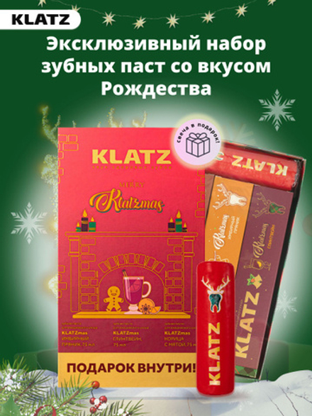 Klatz Набор зубных паст с рождественской свечой: Глинтвейн + Корица с мятой + Имбирный пряник, 3х75