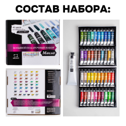 Художественный набор «Больше МАСЛА», рисование маслом