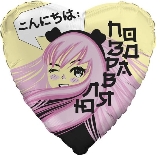 Сердце Поздравляю иероглифы, 45см