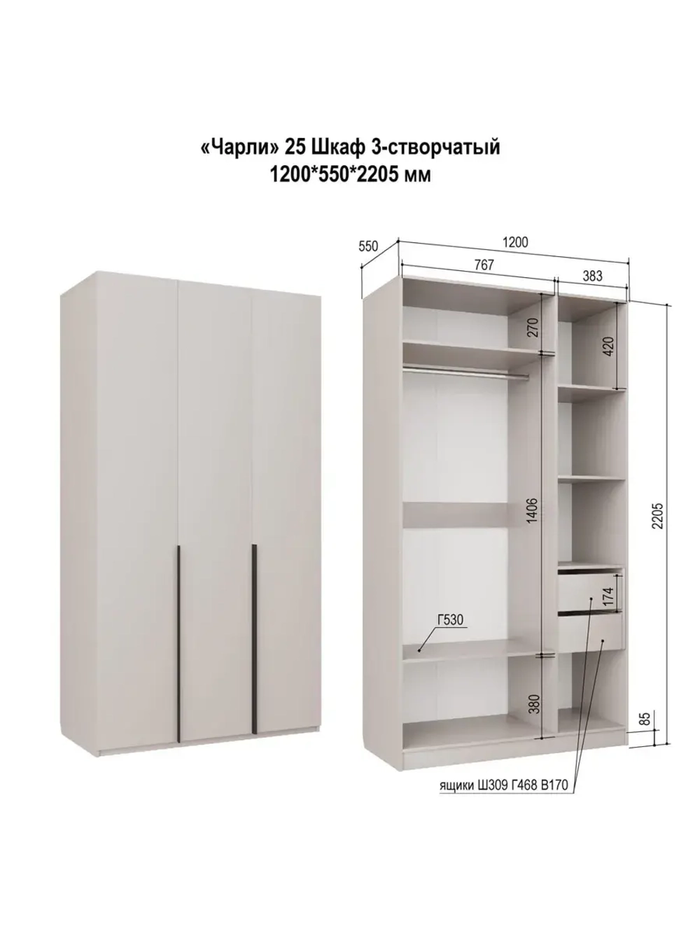 шкаф для одежды Чарли №25; 120х55х220; кашемир