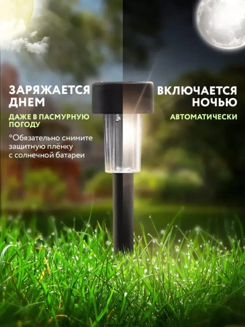 Светильники уличные на солнечных батареях, фонари садовые черные 12 шт, Zerty