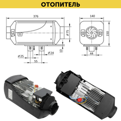 Автономный воздушный дизельный отопитель (сухой фен) 5 кВт 12В 24В с дистанционным запуском