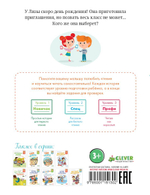 Лиза и Марк. Приглашение