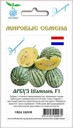 Арбуз Шампань F1 5шт ВитаГрин ЭКСТРА
