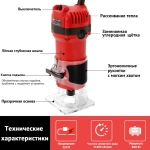 Фрезер по дереву электрический TEENO 800 Вт,цанга 6/6.35 мм,набор фрез 15 шт,31000 об/мин