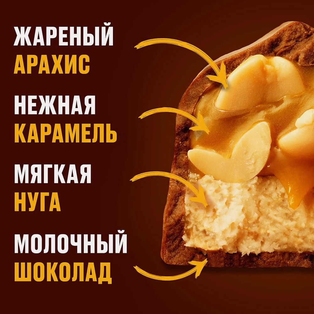 Батончик шоколадный с карамелью арахисом и нугой Snickers 160г