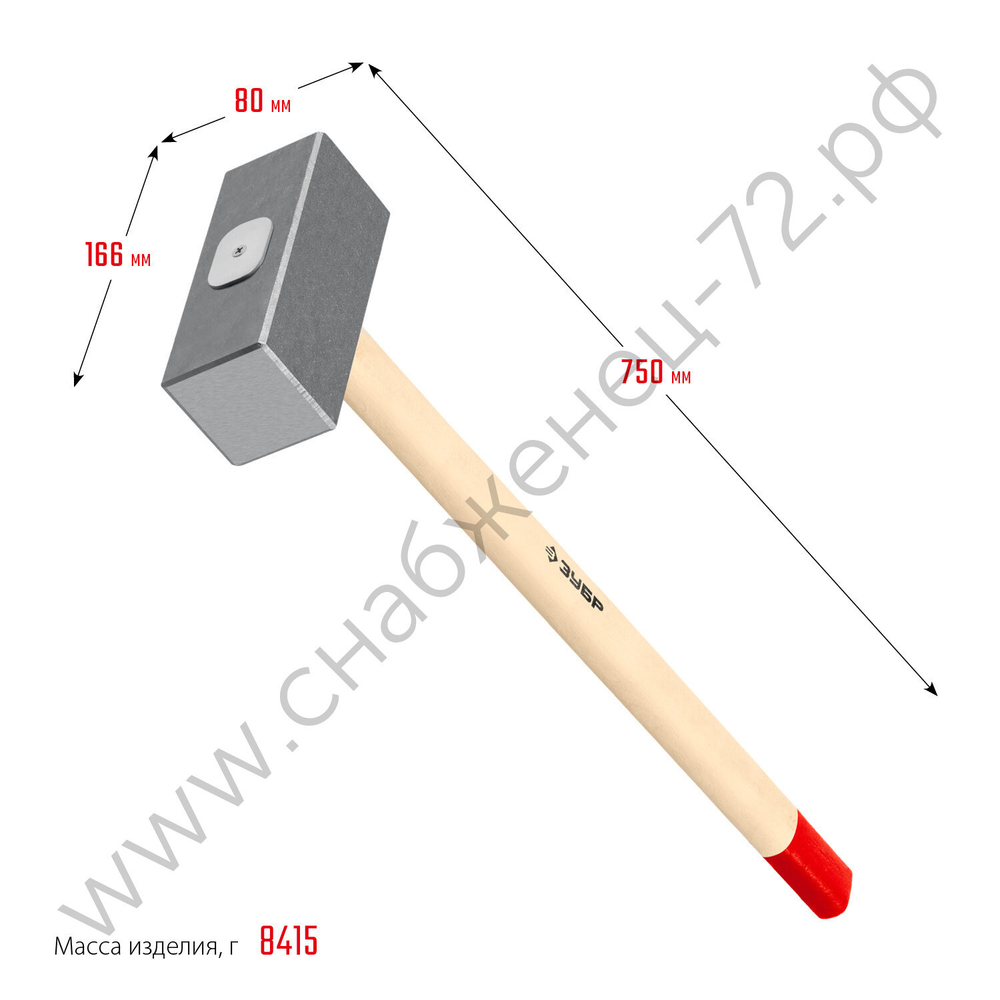 ЗУБР 8 кг, 750 мм, Кованая кувалда (20112-8)