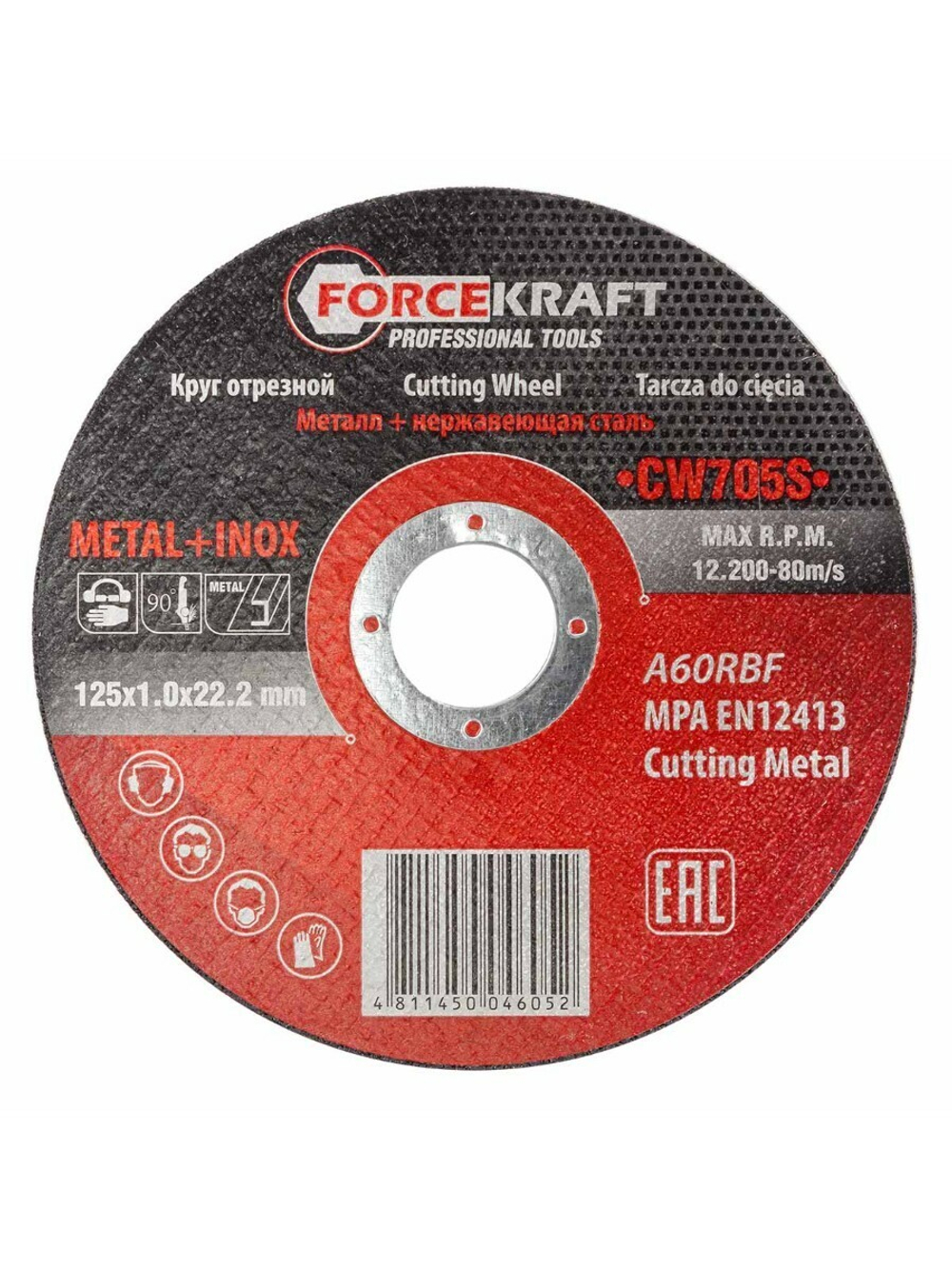 Круг отрезной по металлу 125x1.0x22.2мм FORCEKRAFT FK-CW705S