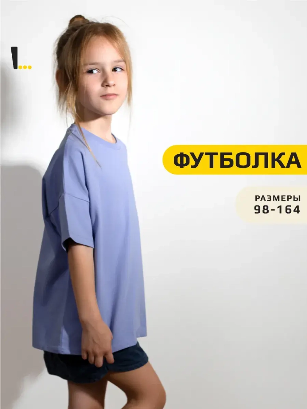 Футболка для Девочки