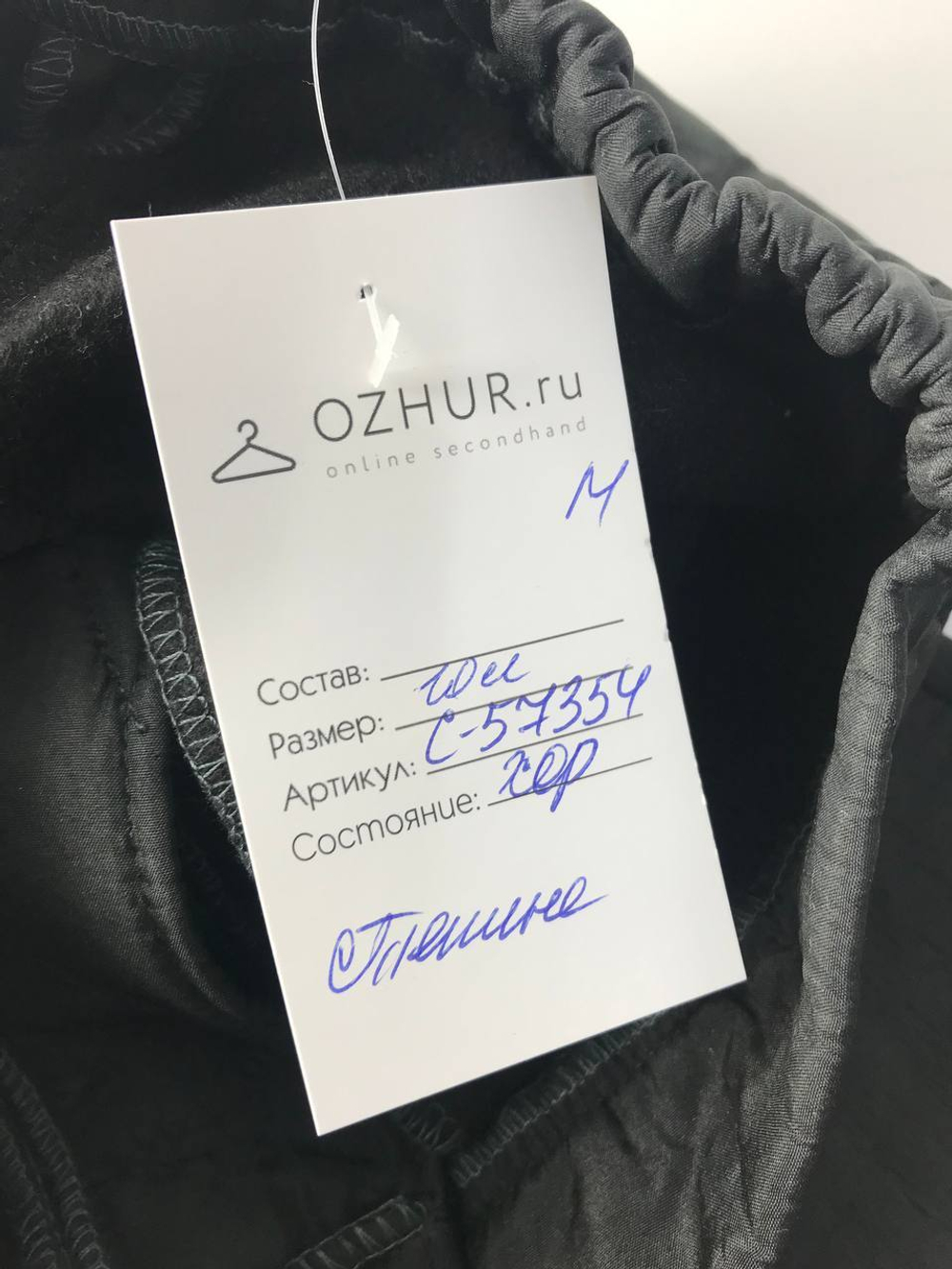 Штаны спортивные на 10 лет