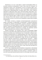 Юнг и Гностицизм. Наука, рожденная мистикой