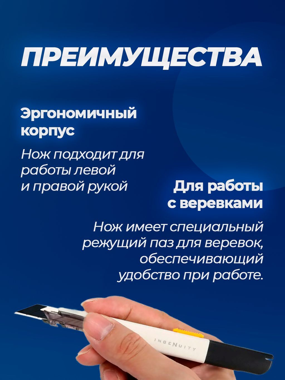 Канцелярский нож 9 мм для точных работ