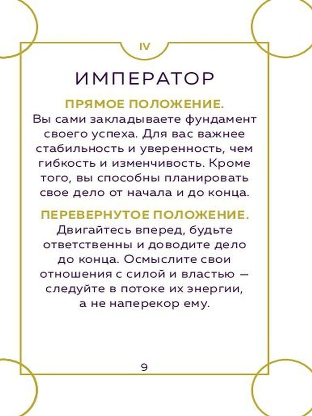 Everyday Tarot Mini Tarot Deck / Таро Ежедневное Мини