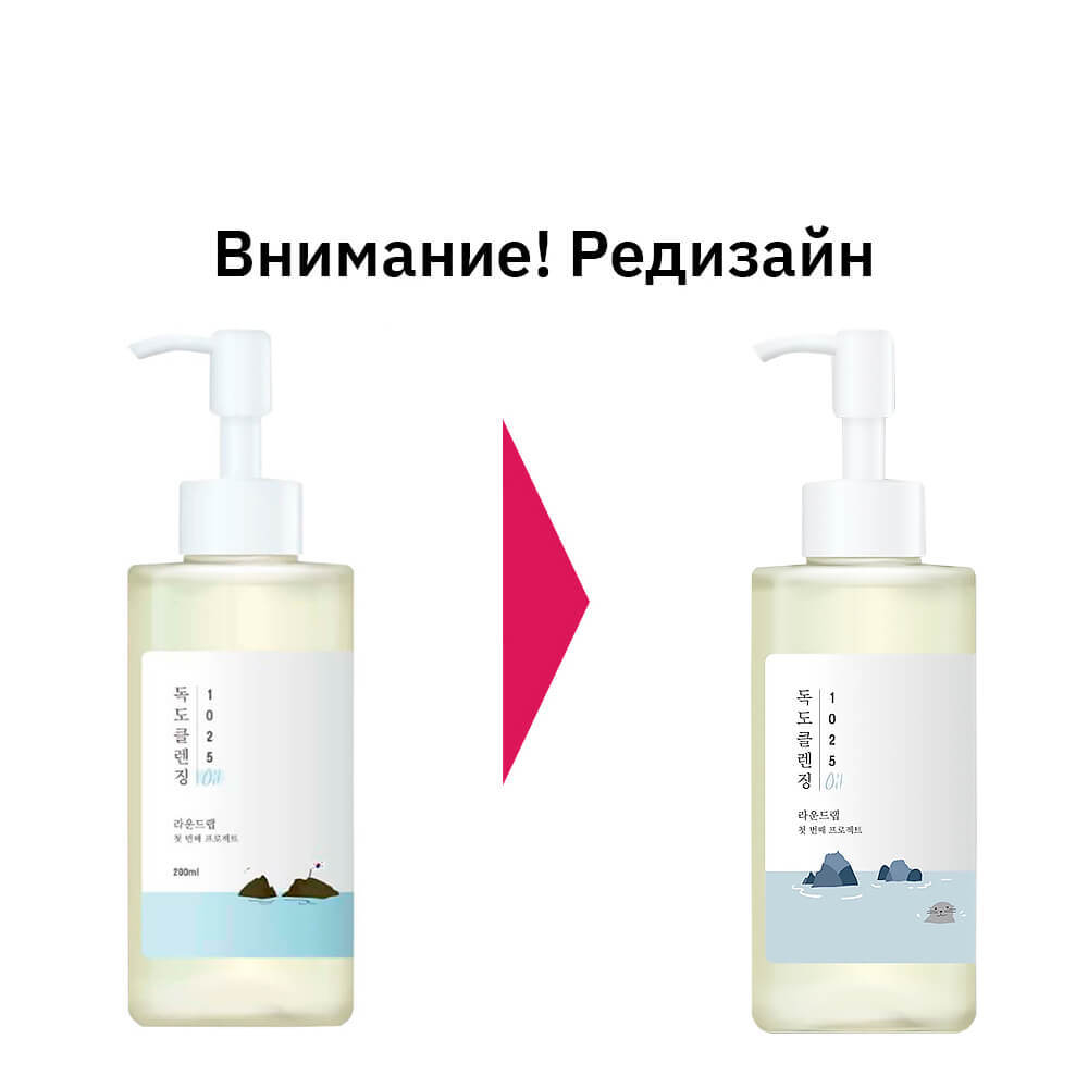 Масло гидрофильное  с морской водой Round Lab 1025 Dokdo Cleansing Oil, 200 мл