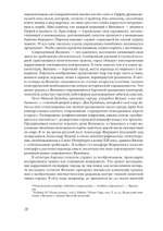 Вильнюс: Город странников