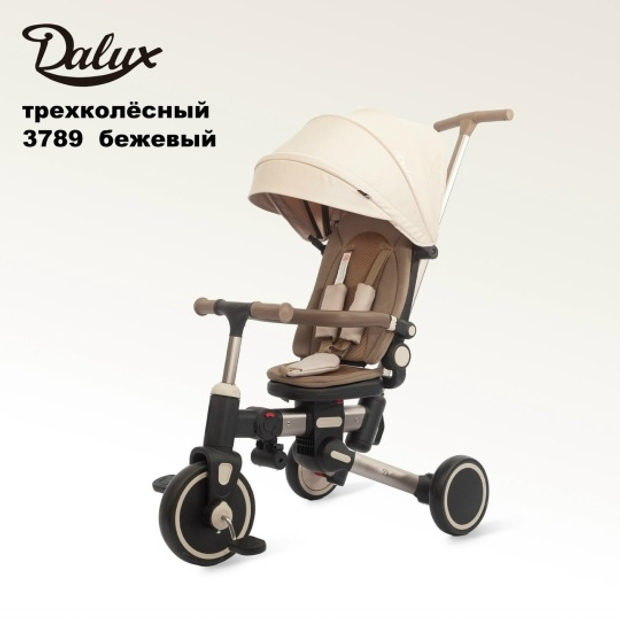 Велосипед с ручкой luxmom ( бежевый) складной