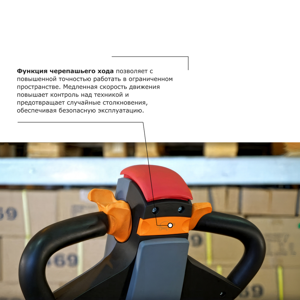 Самоходная тележка с платформой PROLIFT PRO SRT25 li-ion