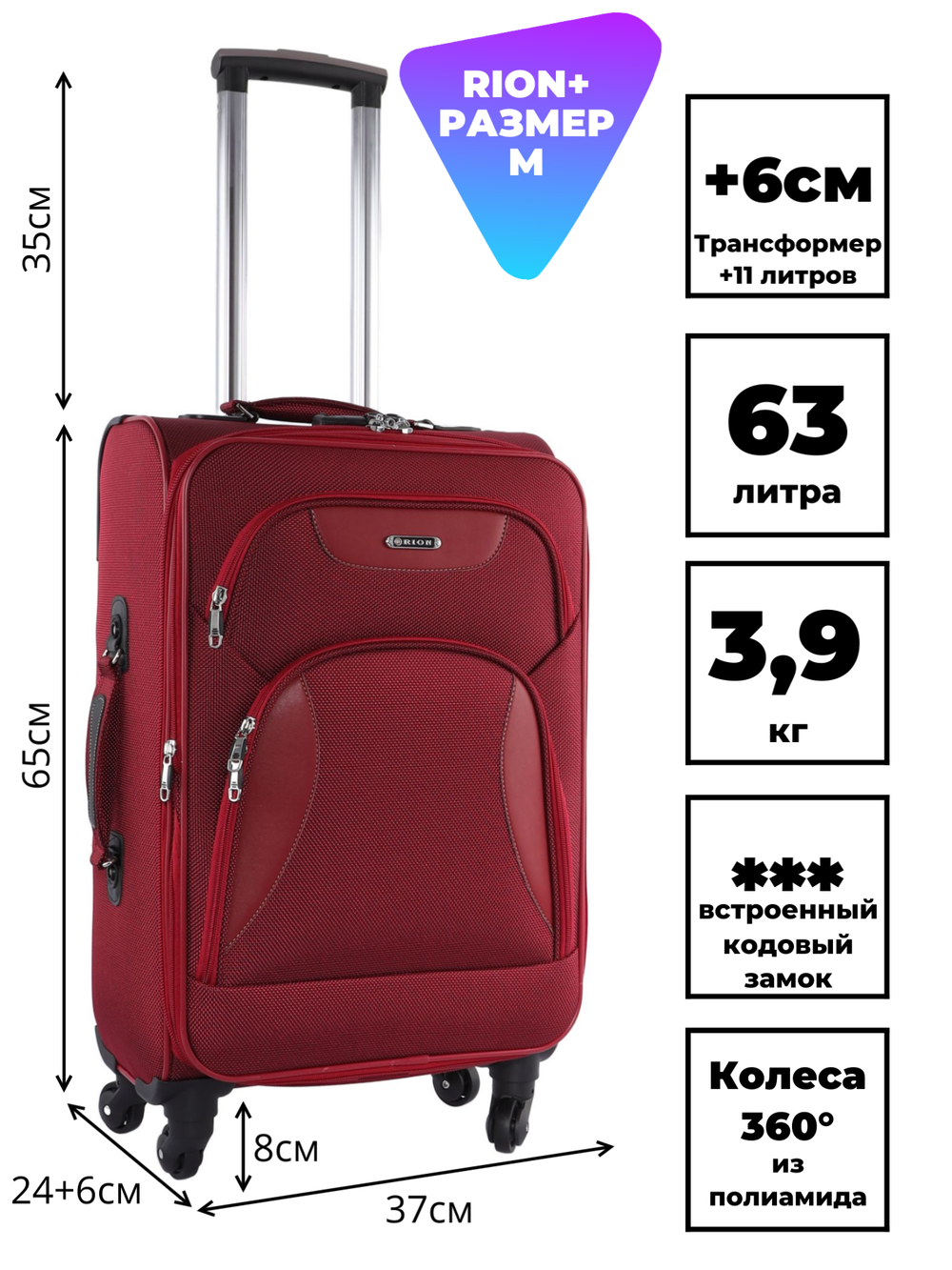 Чемодан 427-4