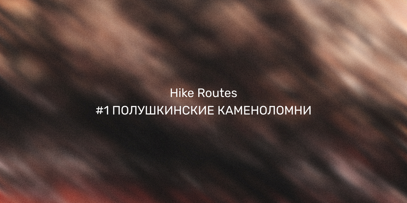 Hike Routes #1
