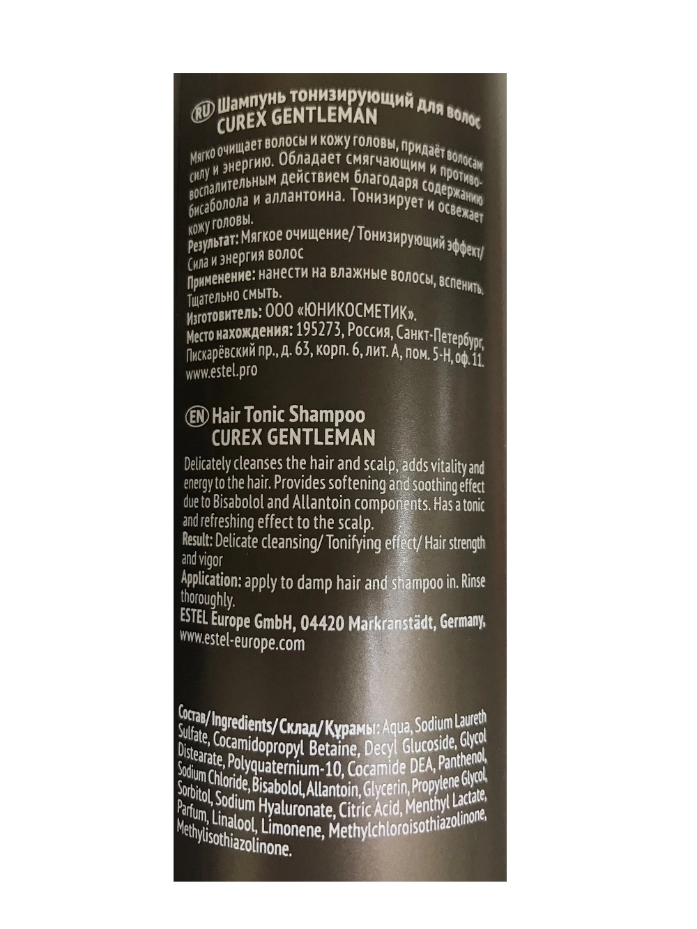 Шампунь мужской тонизирующий / Curex Gentleman 300 мл