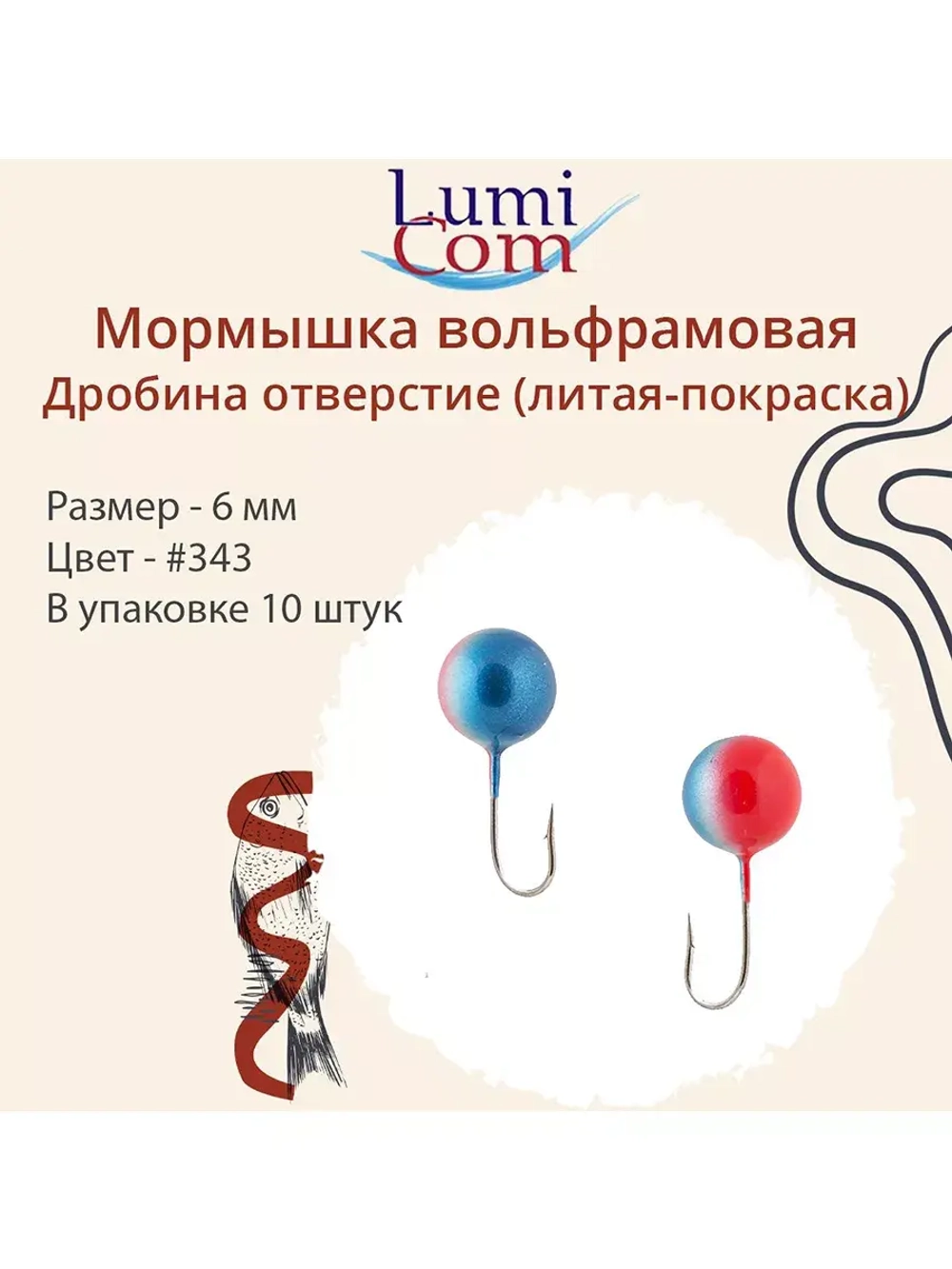 Мормышка ДРОБИНА ОТВЕРСТИЕ, #352, 10 шт 0,5 г