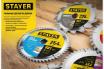 Диск пильный по дереву STAYER Optima 235x32/30 мм, 36Т 3681-235-32-36_z01