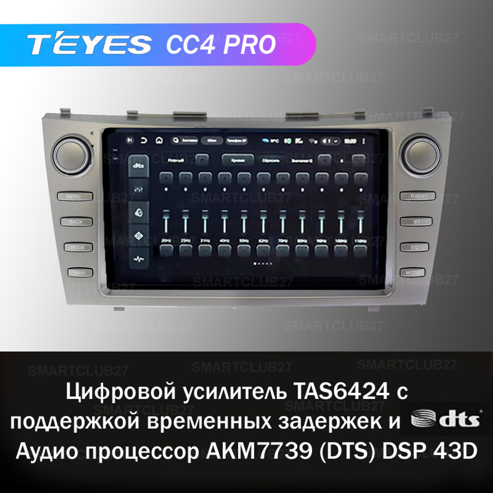 Teyes CC4 Pro 9" для Toyota Camry 2008-2012