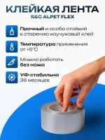 Скотч для гидро и пароизоляции мембран