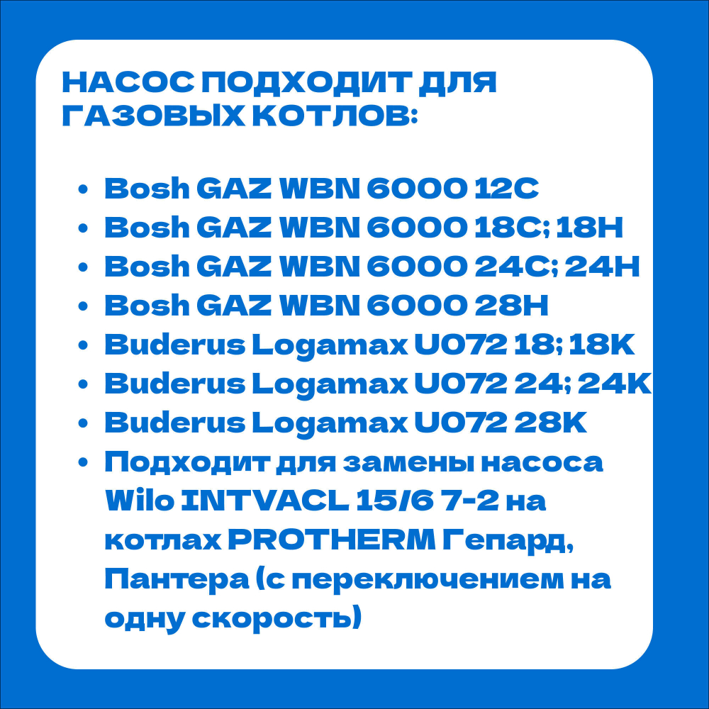 Двигатель насоса DUCA BPS 15-5D 84W, против часовой, для BUDERUS, 87186457902