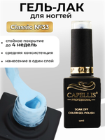 Capellis Цветной гель лак для ногтей 10 мл