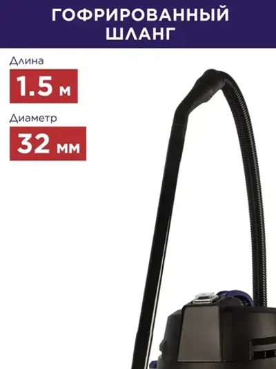 Пылесос строительный ПУЛЬСАР ПС 201 (1400 Вт, 20л, шланг 1,5м)