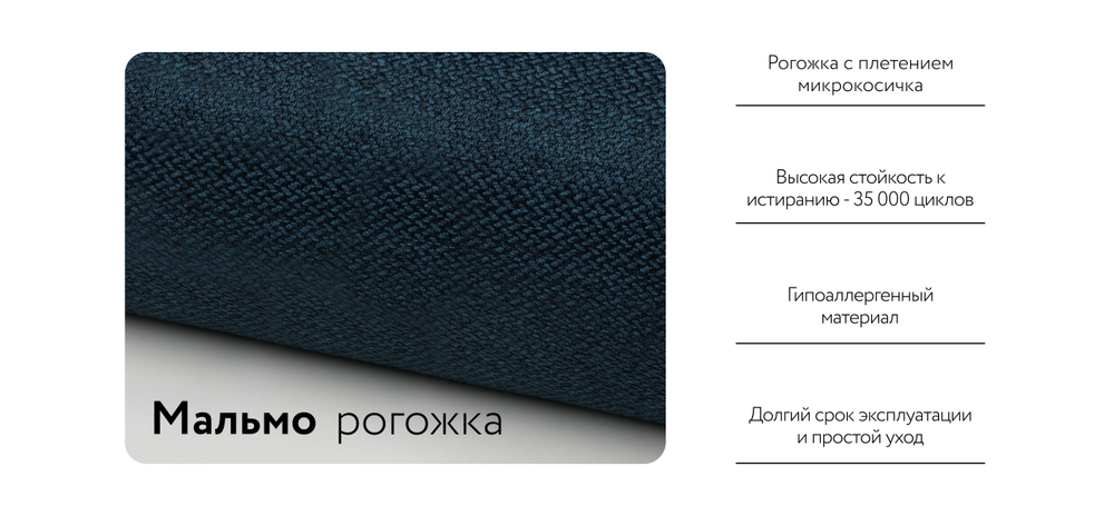 Диван Dandy Compact рогожка Malmo синий