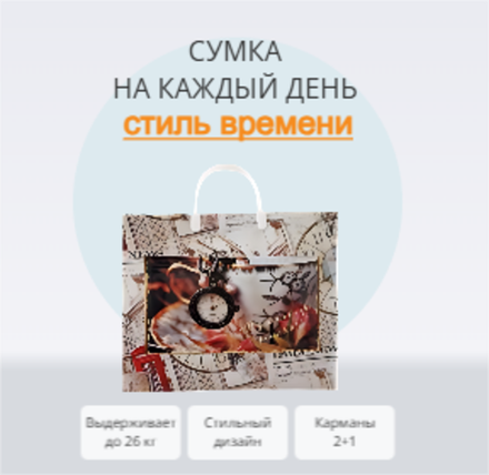 Сумка "Эра" 34+10x39+10см с карманами