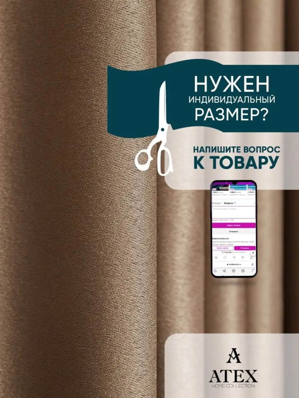 Блекаут ткань для штор и рукоделия