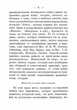 Об излечимости рака и врачевании его без помощи хирургической операции | Шмитт Жерар