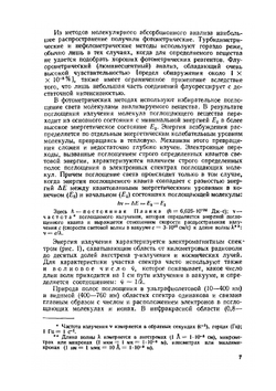 Практическое руководство по фотометрическим методам анализа | Калинкин И.П.; Булатов М.И