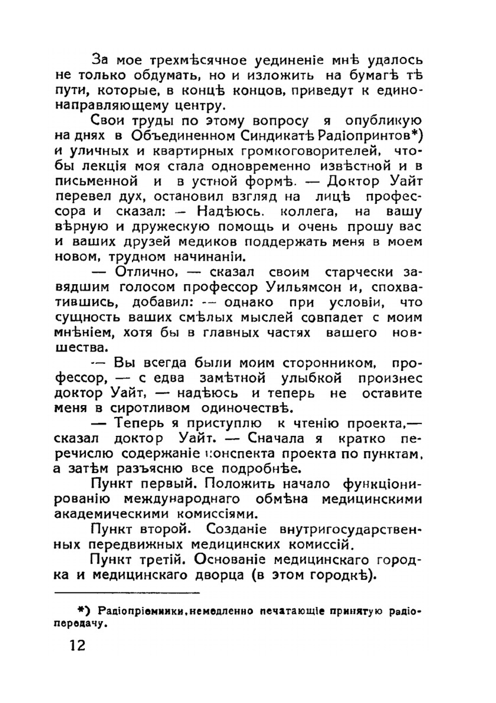 Неизведанное | П.М. Куреннов