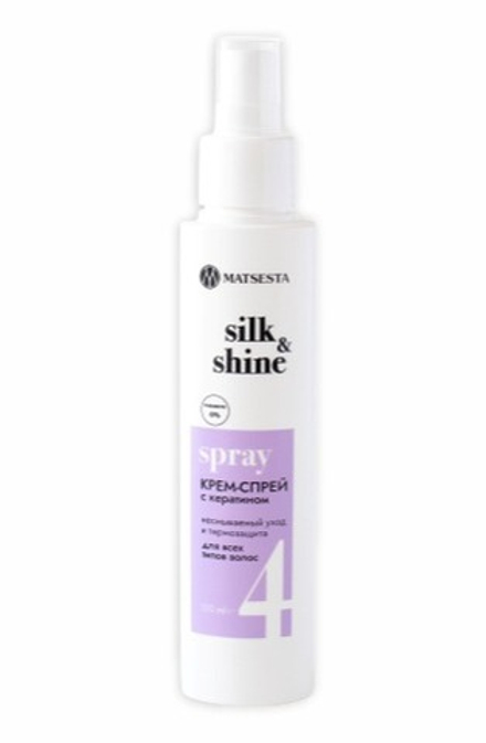 SILK & SHINE SPRAY Крем-спрей с кератином. Несмываемый уход и термозащита для волос, ТМ MATSESTA
