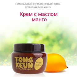 Baviphat Urban Dollkiss Tongkeun Mango Butter Cream крем питательный с маслом манго