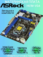 Материнская плата ASRock H61M-VG4