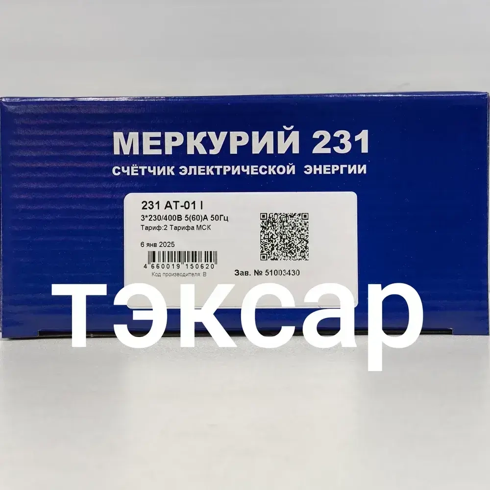 Счетчик Меркурий 231 АТ-01i (IrDA, ИК-порт) 5-60А трехфазный двухтарифный вр. Московское 2025г Инкотекс.