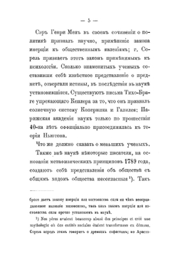 К вопросу философии права. Право на землю | Д.А. Столыпин