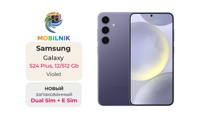 Samsung Galaxy S24 Plus 12/512 ГБ Violet