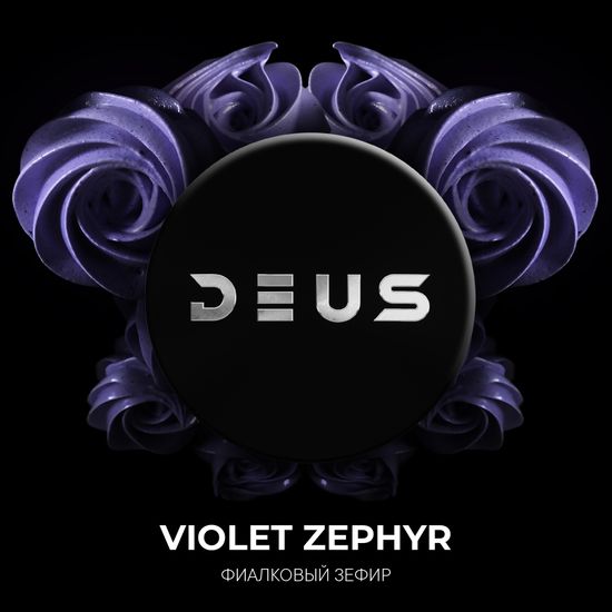 DEUS (Violet Zephyr) Фиалковый зефир 100 г