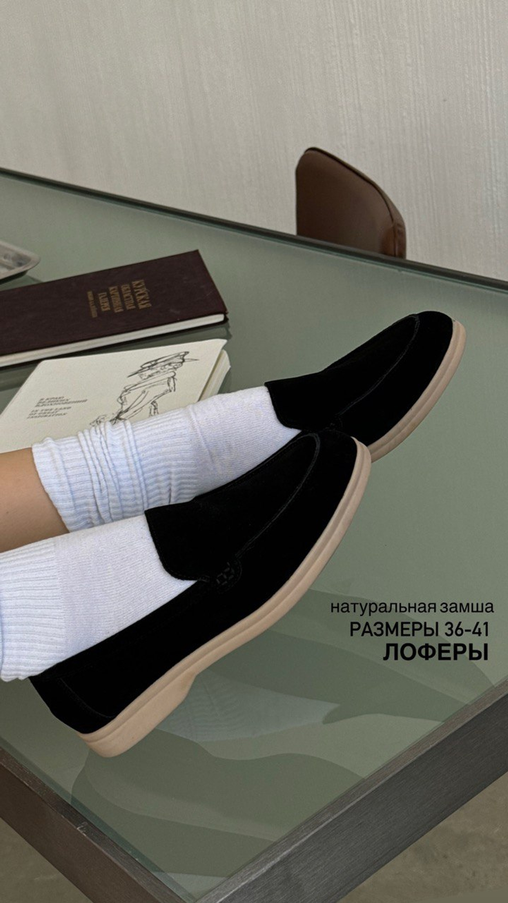 Лоферы из натуральной замши