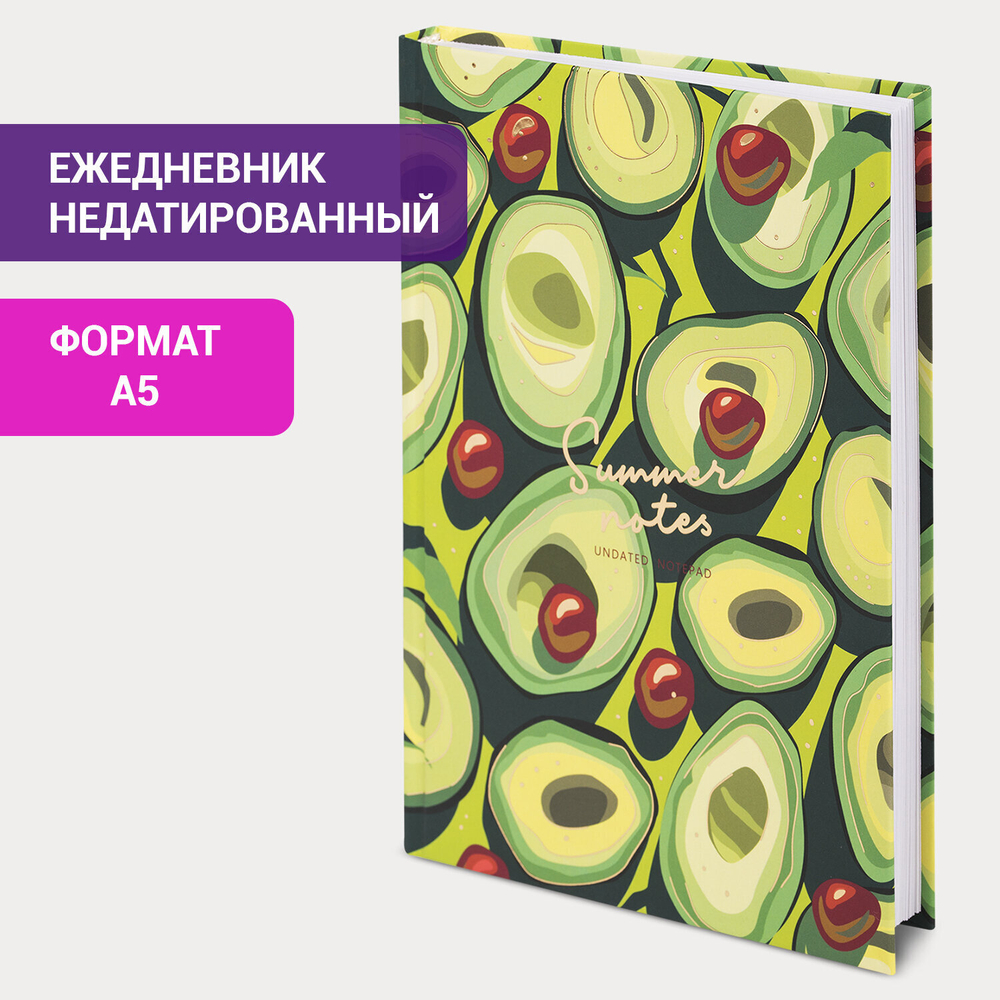 Ежедневник недатированный А5 (145х215 мм) ламинированная обложка с фольгой 128 л. STAFF "Avocado" (5 штук в упаковке)